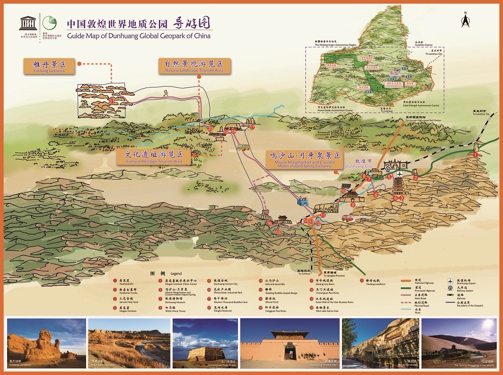 3中国敦煌世界地质公园导游图.jpg