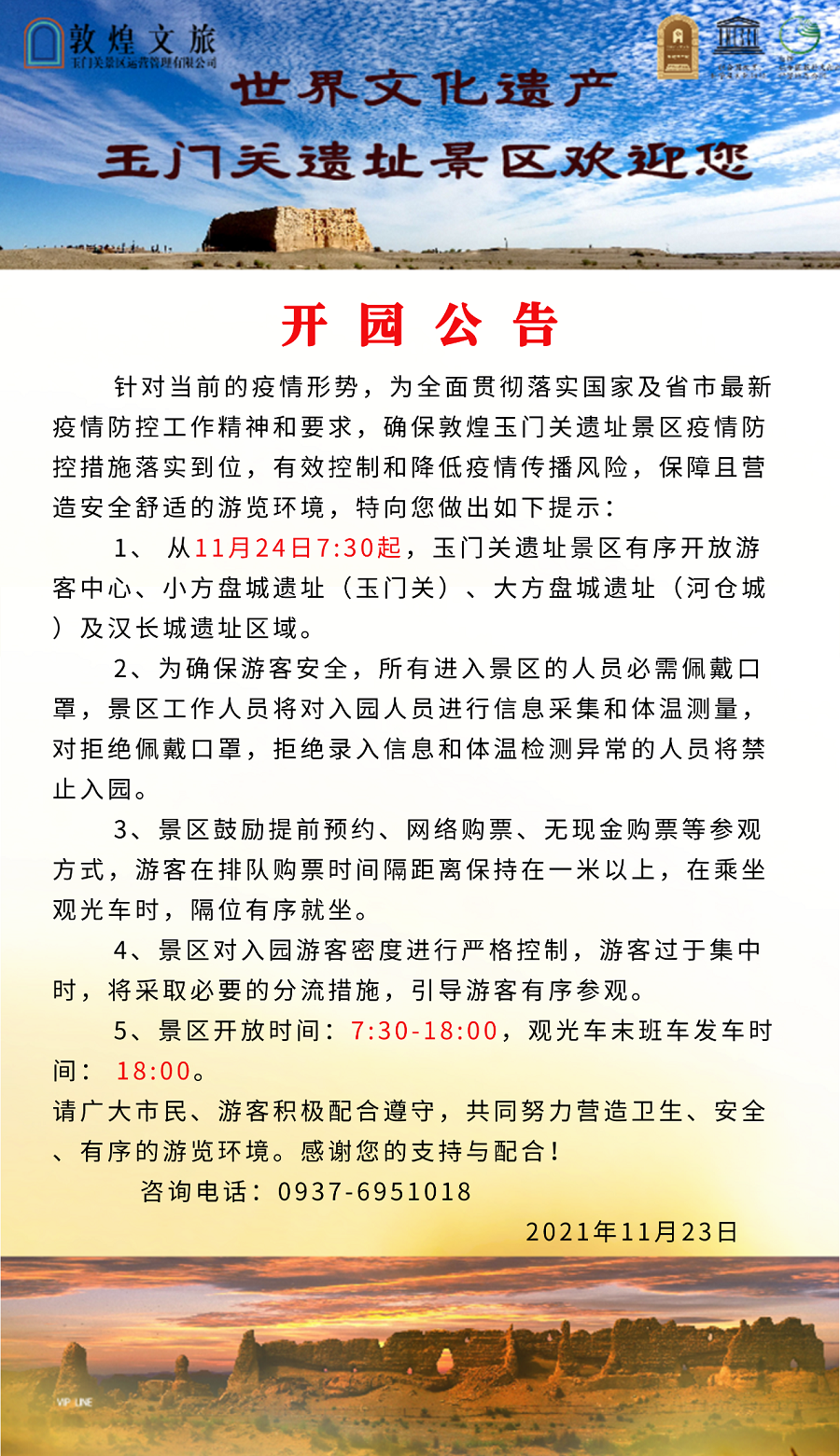 微信图片_20211123195101.png