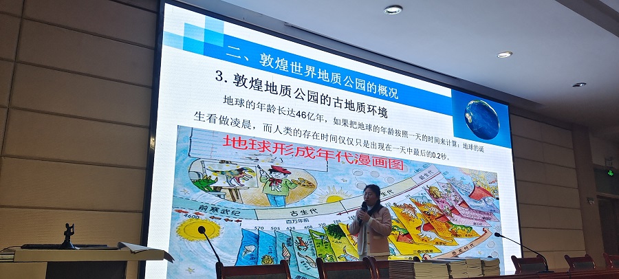 Dunhuang UNESCO Global Geopark launches a series of activities to promote science in schools