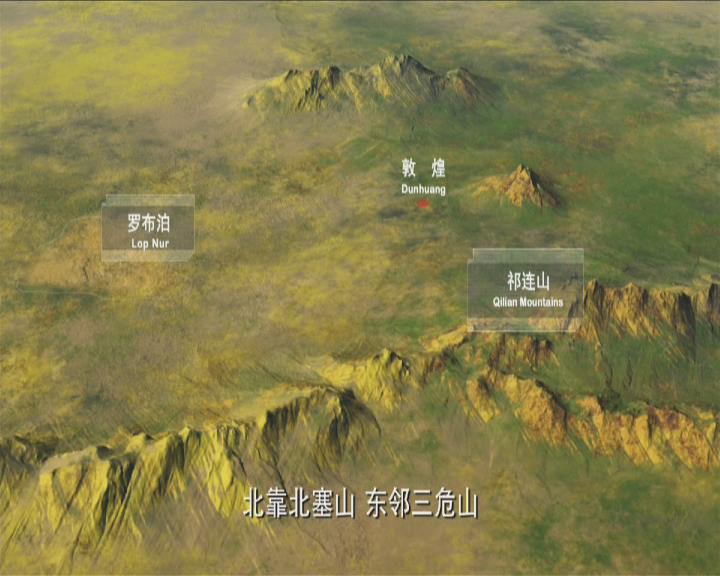 The Geographic Location of Dunhuang and the Formation of a Religious and Cultural Area