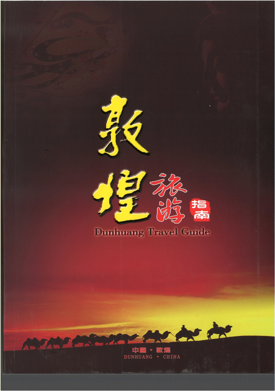 Dunhuang Tourism Guide