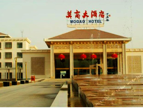 Mogao Grand Hotel 