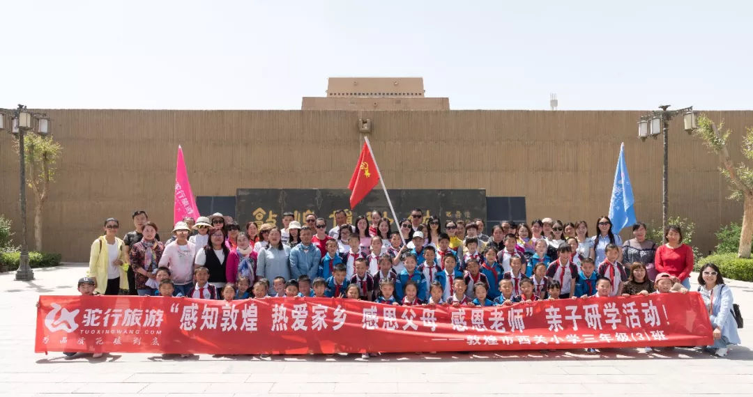 Dunhuang Study - A Journey of the Soul