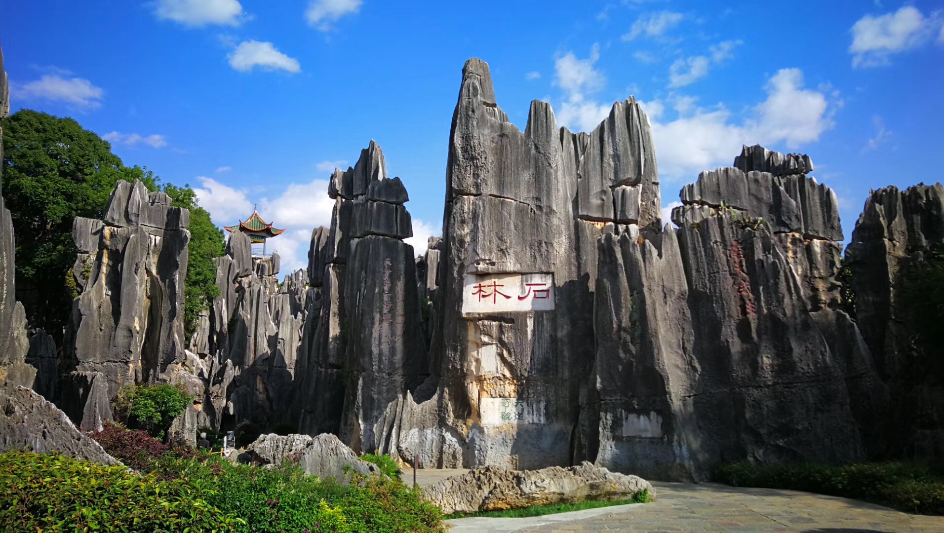 Shilin UNESCO Global Geopark