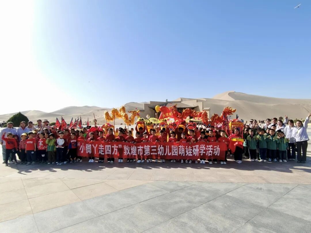 鸣沙山月牙泉研学热潮涌动 学子探秘沙泉共生之美