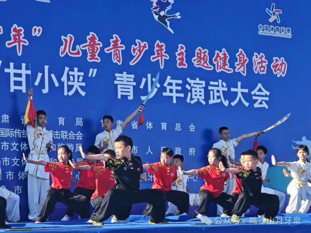 第九届“甘小侠”青少年演武大会在鸣沙山月牙泉景区盛大开幕